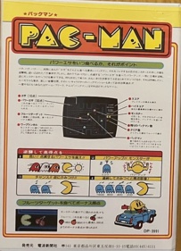 Pac-Man - Box - Back (Japan) - 1188x1644