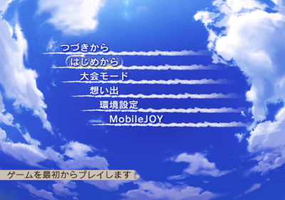 Kiniro no Corda 3 - Screenshot - Game Select (Japan) - 640x448