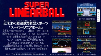 Space Football: One on One - Box - Back (Japan) - 2208x1227