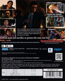 Like a Dragon Gaiden: The Man Who Erased His Name - Box - Back (Asia) - 642x800