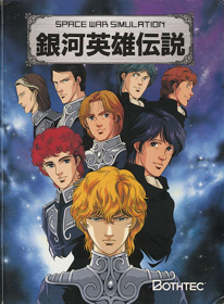 Ginga Eiyuu Densetsu - Box - Front (Japan) - 622x845