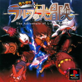 The Adventure of Little Ralph - Box - Front (Japan) - 2818x2807