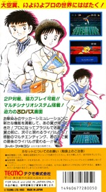 Captain Tsubasa IV: Pro no Rival-tachi - Box - Back (Japan) - 1220x2221