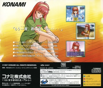 Tokimeki Memorial Selection: Fujisaki Shiori - Box - Back (Japan) - 1606x1370