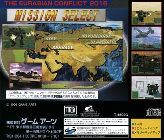 Gungriffon - Box - Back (Japan) - 1605x1370