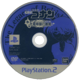 Meitantei Conan: Daiei Teikoku no Isan - Disc (Japan) - 500x505