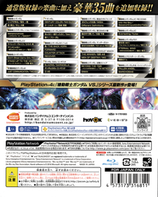 Gundam Versus - Box - Back (Japan) - 1124x1400