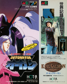 Detonator Orgun - Advertisement Flyer - Front (Japan) - 1218x1520