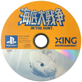 In the Hunt - Disc (Japan) - 600x600