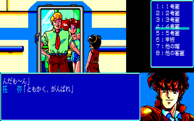 Prontis - Screenshot - Gameplay (Japan) - 640x400