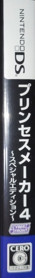 Princess Maker 4: Special Edition - Box - Spine (Japan) - 116x920