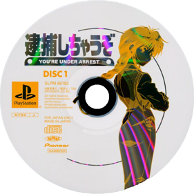 Taiho Shichauzo! You're Under Arrest - Disc (Japan) - 800x800