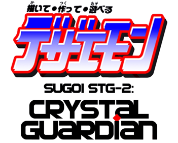 Dezaemon BSX Version: Crystal Guardian: Sugoi STG-2 - Clear Logo (World) - 1280x1023