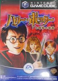 Harry Potter and the Chamber of Secrets - Box - Front (Japan) - 1141x1608