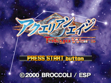 Aquarian Age: Tokyo Wars - Screenshot - Game Title (Japan) - 640x480