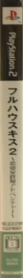 Full House Kiss 2 - Box - Spine (Japan) - 85x1028