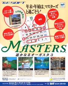 Masters: Harukanaru Augusta 3 - Advertisement Flyer - Front (Japan) - 948x1200