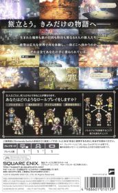 Octopath Traveler - Box - Back (Japan) - 490x800