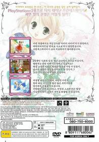 Princess Maker 4 - Box - Back (Korea) - 640x915