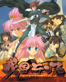 Sengoku Rance - Box - Front (Japan) - 2665x3345