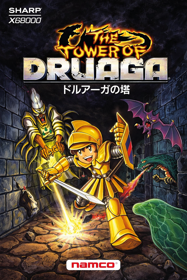 The Tower of Druaga - Box - Front (Japan) - 1024x1536