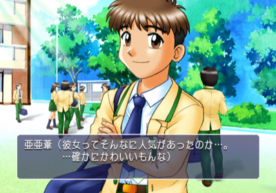 True Love Story 3 - Screenshot - Gameplay (Japan) - 640x448
