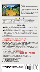 Bakumatsu Kourinden Oni - Box - Back (Japan) - 1536x2774