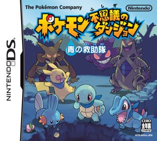 Pokémon Mystery Dungeon: Blue Rescue Team - Box - Front (Japan) - 893x800