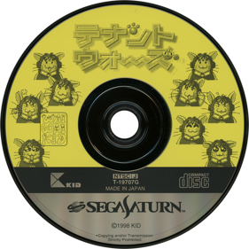 Tenant Wars - Disc (Japan) - 1430x1430