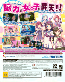 Gal*Gun: Double Peace - Box - Back (Japan) - 639x800