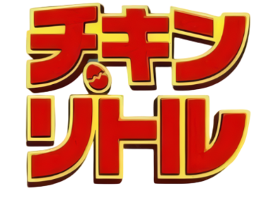 Disney's Chicken Little - Clear Logo (Japan) - 364x282