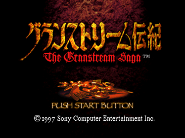 The Granstream Saga - Screenshot - Game Title (Japan) - 640x480