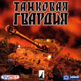 Panzer Elite - Box - Front (Russia) - 800x800