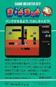 Dig Dug - Box - Back (Japan) - 354x546