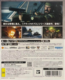 Call of Duty: Black Ops Cold War - Box - Back (Japan) - 745x919