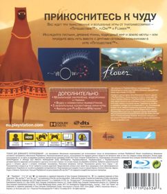 Journey - Box - Back (Russia) - 691x800