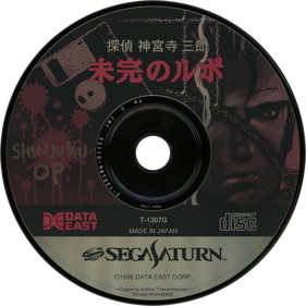 Tantei Jinguuji Saburou: Mikan no Report - Disc (Japan) - 1432x1432
