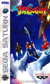 Batsugun - Fanart - Box - Front (North America) - 1402x2365