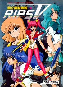 Kokuritsu Kidou Sentai RIPS V - Box - Front (Japan) - 800x1105