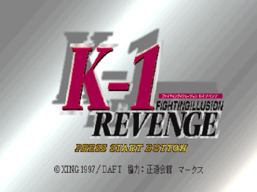 K-1 Revenge - Screenshot - Game Title (Japan) - 640x480