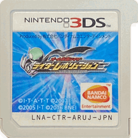 All Kamen Rider: Rider Revolution - Cart - Front (Japan) - 1502x1507