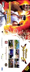 Virtua Fighter 5 - Advertisement Flyer - Front (United States) - 2186x5160