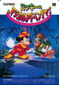 The Magical Quest Starring Mickey Mouse - Advertisement Flyer - Front (Japan) - 2123x3039