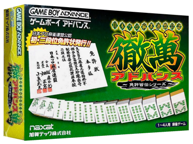 Nippon Pro Mahjong Renmei Kounin: Tetsuman Advance ~Menkyo Kaiden Series~ - Box - 3D (Japan) - 1327x989