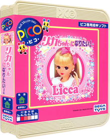 Licca-chan ni Naritai! - Box - 3D (Japan) - 395x500