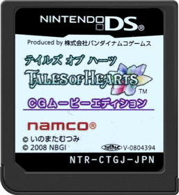 Tales of Hearts - Cart - Front (Japan) - 517x564