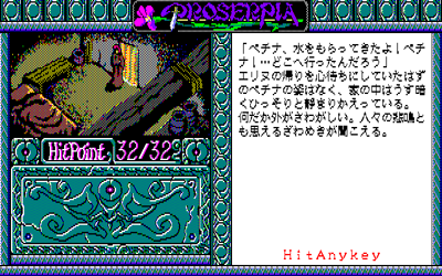 Proserpia - Screenshot - Gameplay (Japan) - 640x400