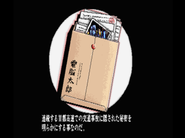 Illustration of Cybernetic Hi-School Part 2: Highway Buster