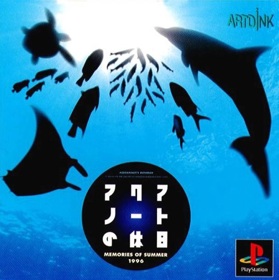 Aquanaut no Kyuujitsu: Memories of Summer 1996 - Box - Front (Japan) - 609x612