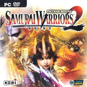 Samurai Warriors 2 - Box - Front (Russia) - 802x800